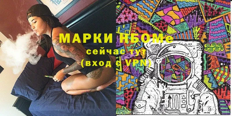 Наркотические марки 1,8мг  Елабуга 